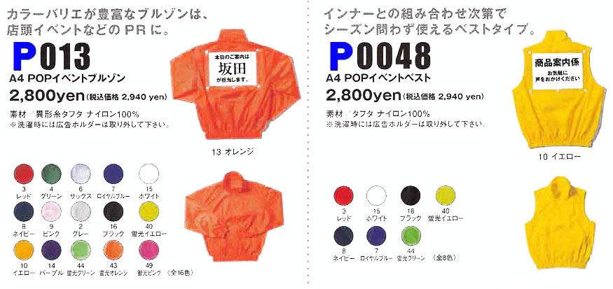 ジャンパー ブルゾン プリント、スッタフジャンパー イベントブルゾン